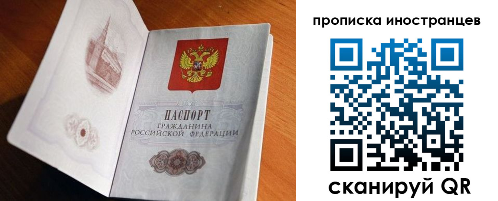 прописка 2025 в Урюпинске