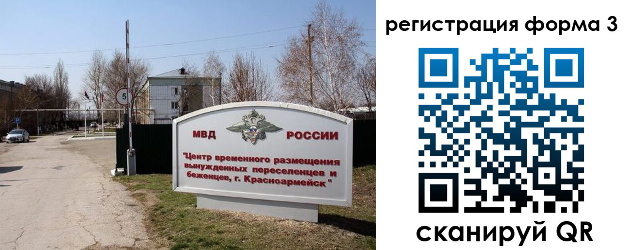 прописка законно в Урюпинске