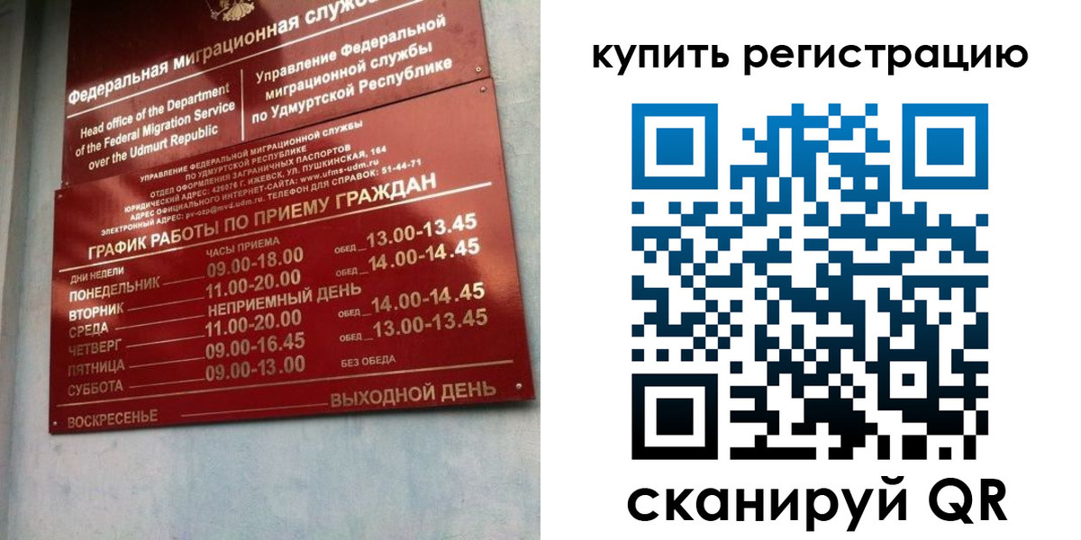 прописка паспорт в Урюпинске