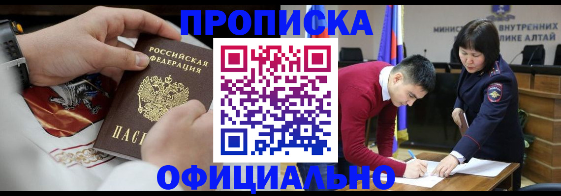 временная регистрация надежно в Урюпинске