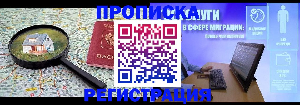 прописка от собственника в Урюпинске